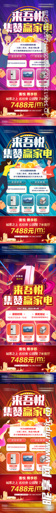 集赞活动系列转发图