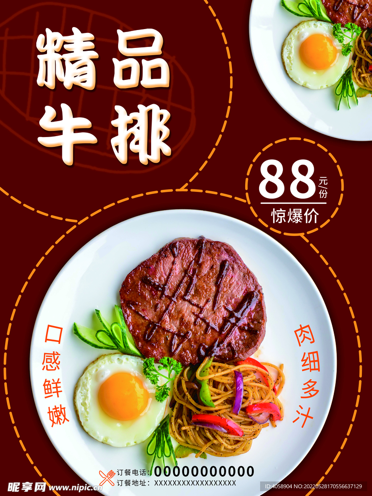 牛排