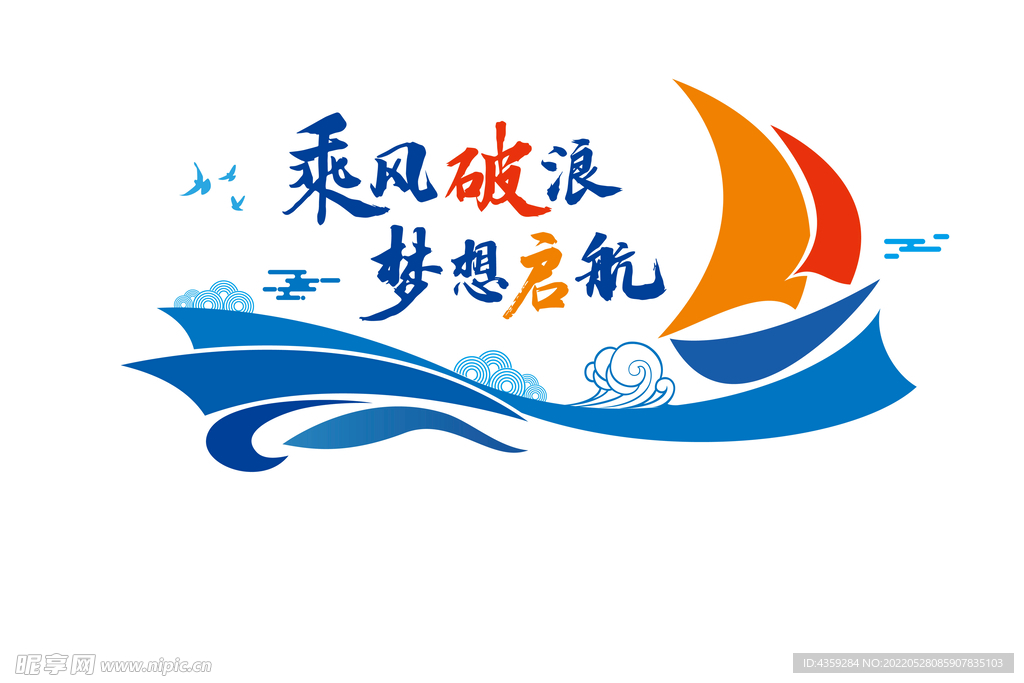 企业形象墙
