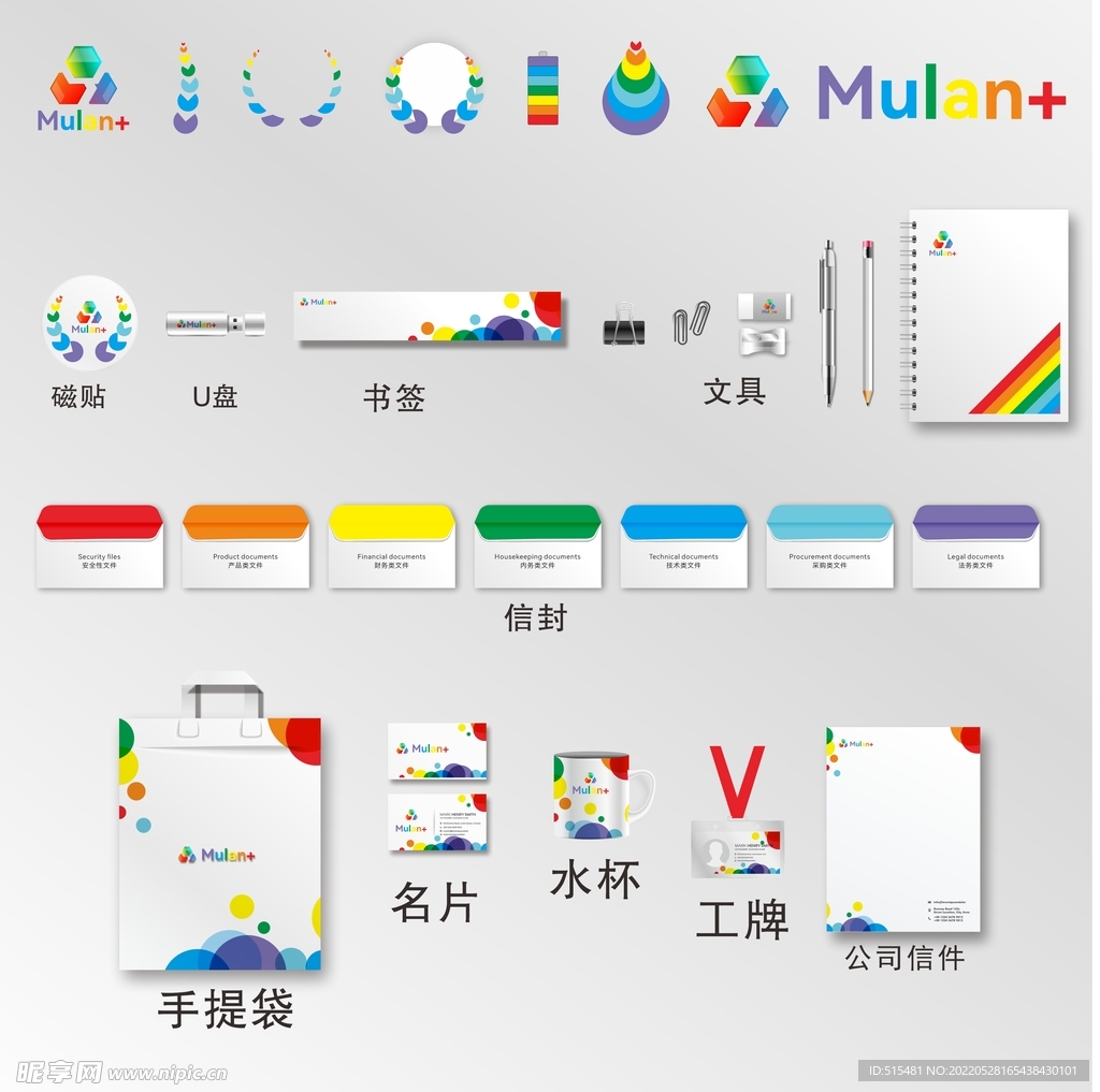 科技公司VI提案设计