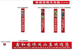 山庄农家乐