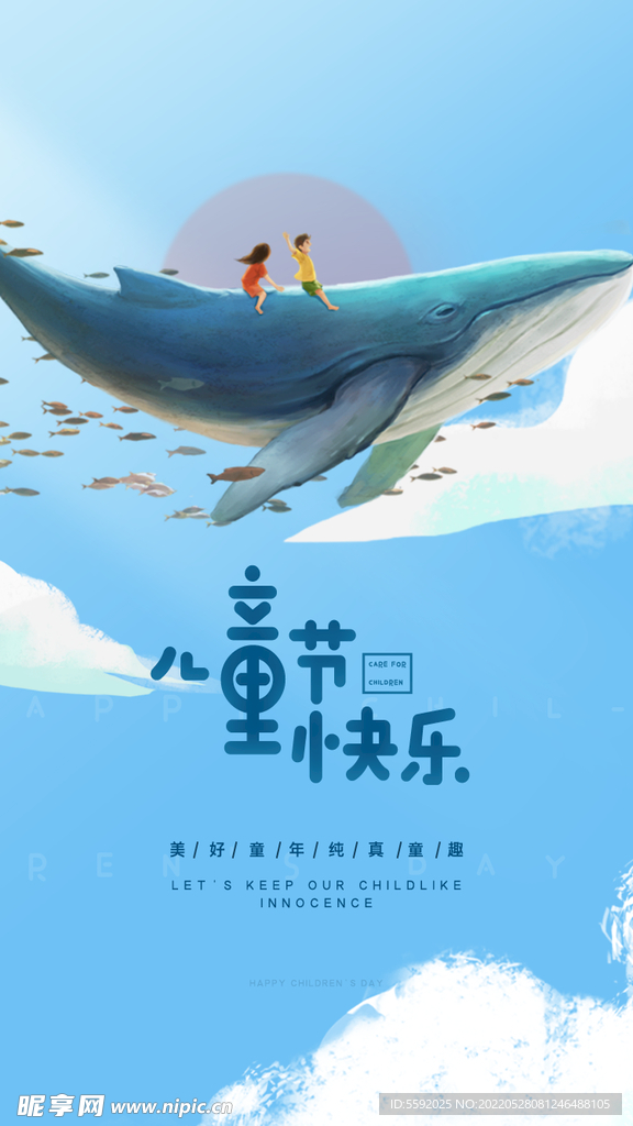 蓝色唯美鲸鱼遨游儿童节UI移动