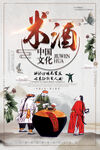 米酒