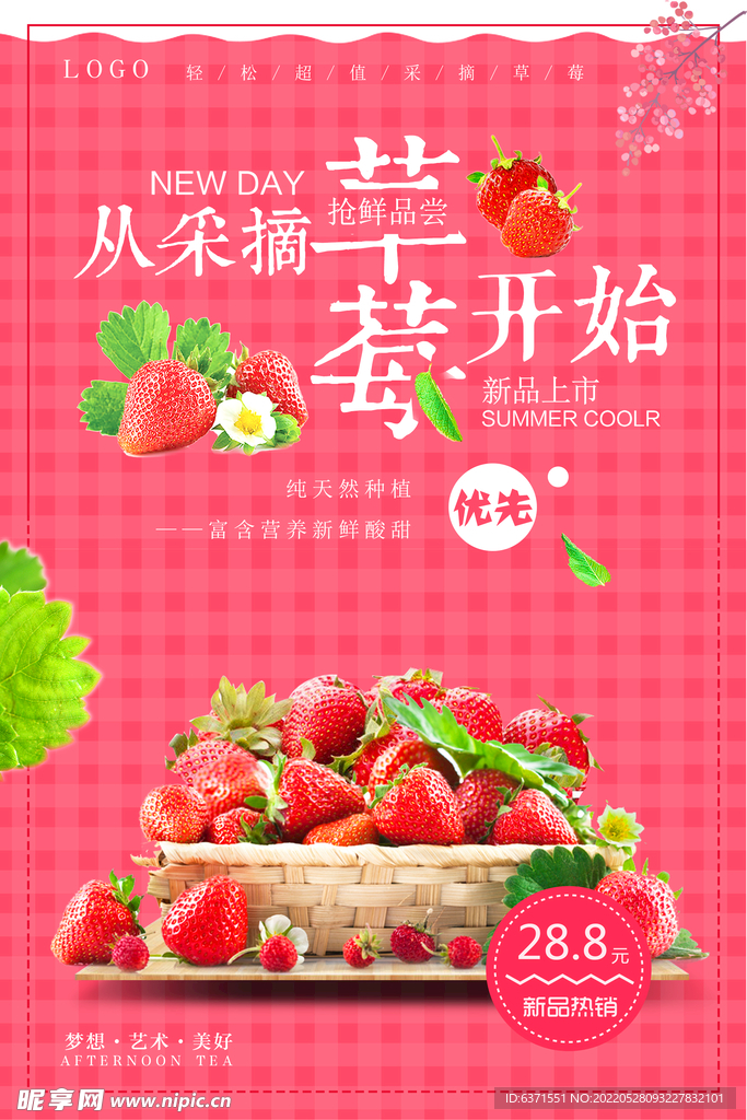 水果