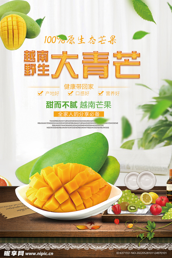 水果