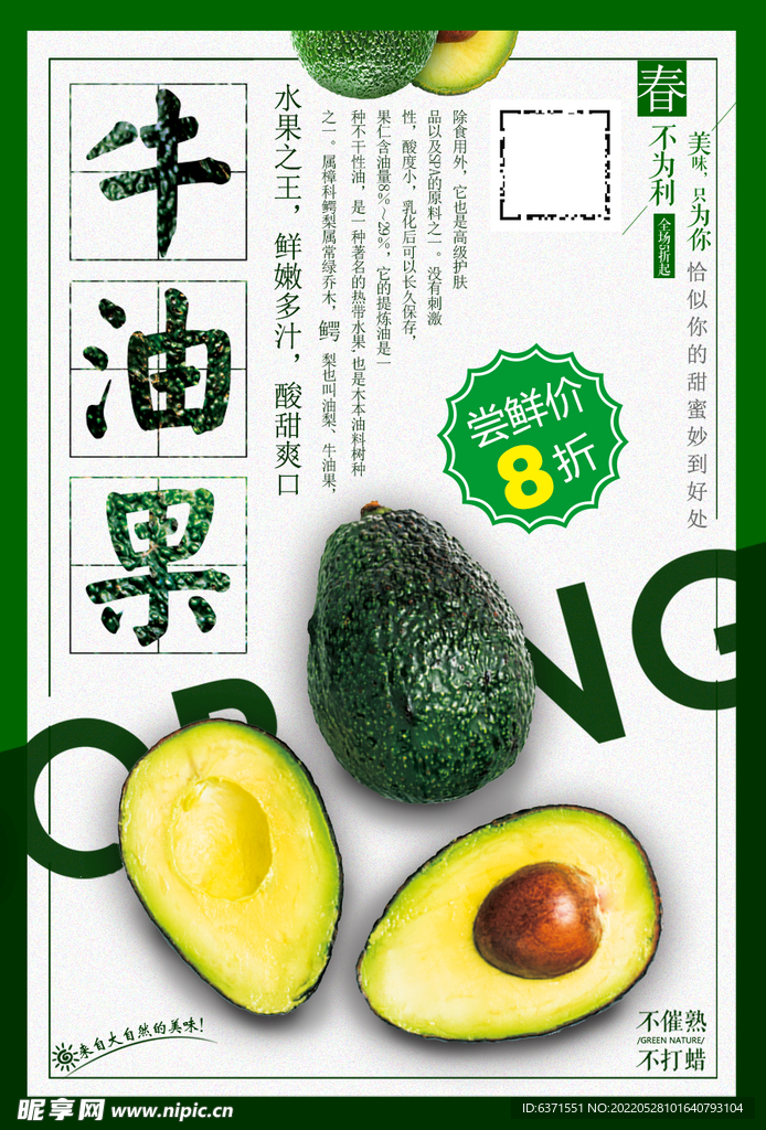 水果