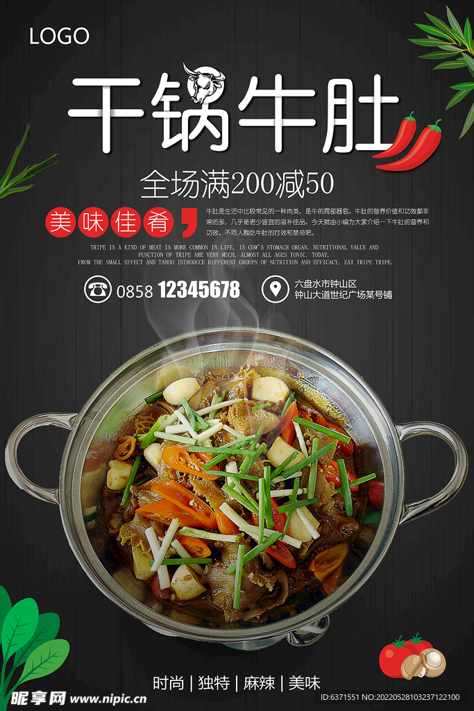 美食海报