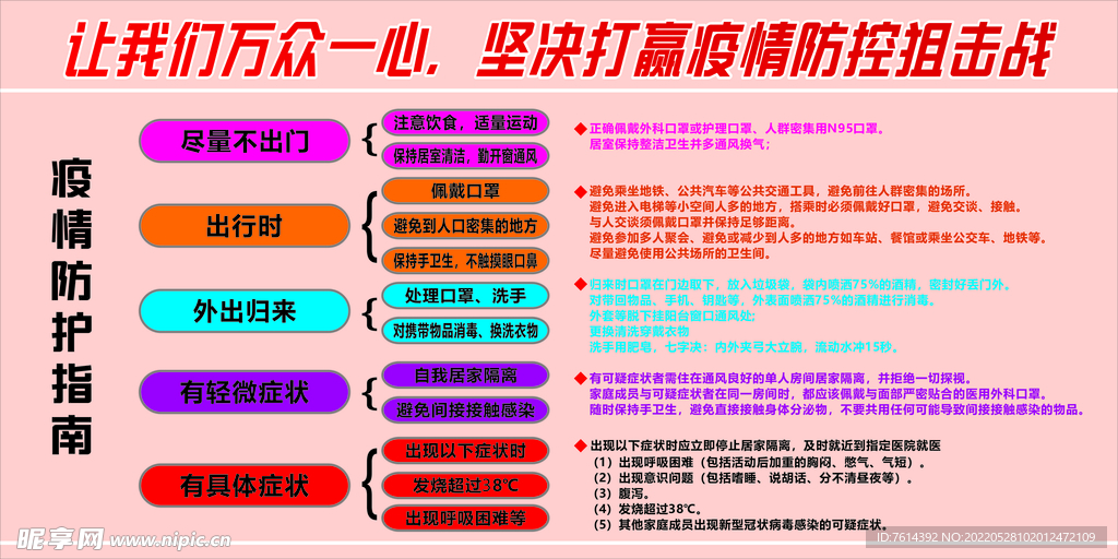 公路局出行指南