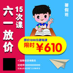 书法课六一促销海报