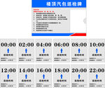 楼顶汽包巡检牌