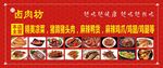 卤肉海报
