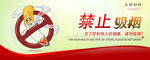禁烟公益海报