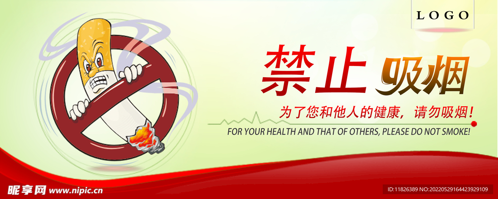 禁烟公益海报