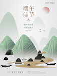 端午节海报