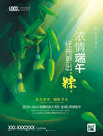 端午节海报