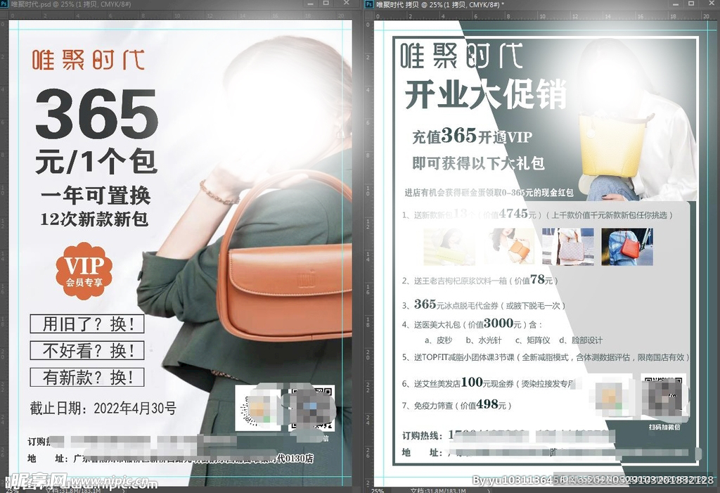 唯聚时代