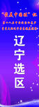 艺术展架