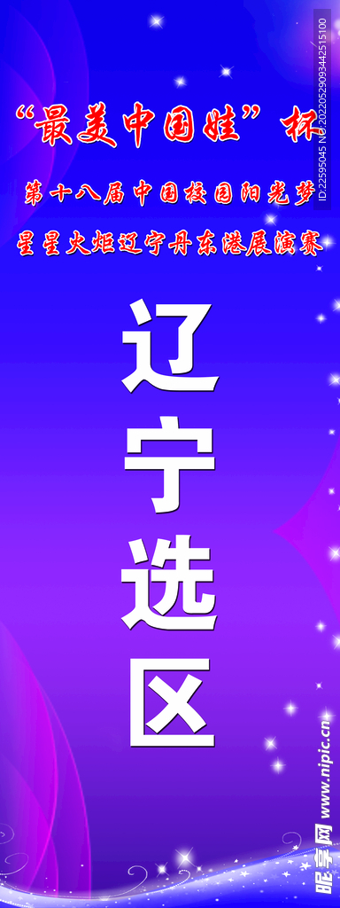 艺术展架
