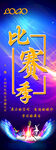 舞蹈展架