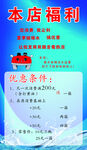 活动海报