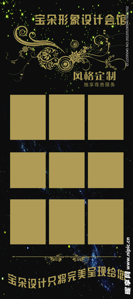美发展架