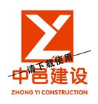 中邑建设LOGO