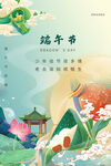 端午节