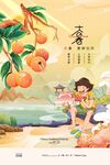 荔枝