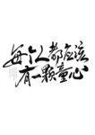 六一儿童节