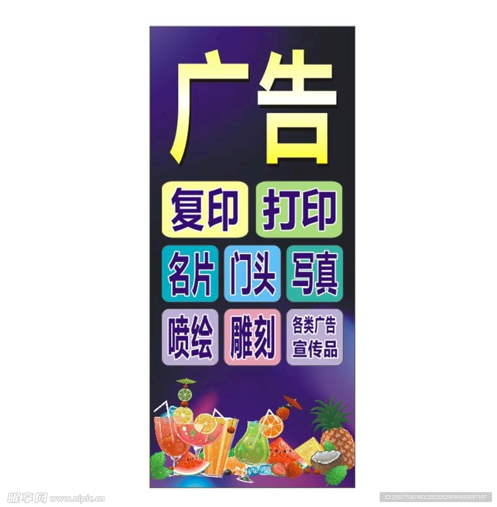 广告展架