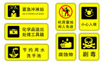 医院警示标识牌