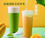 奶盖