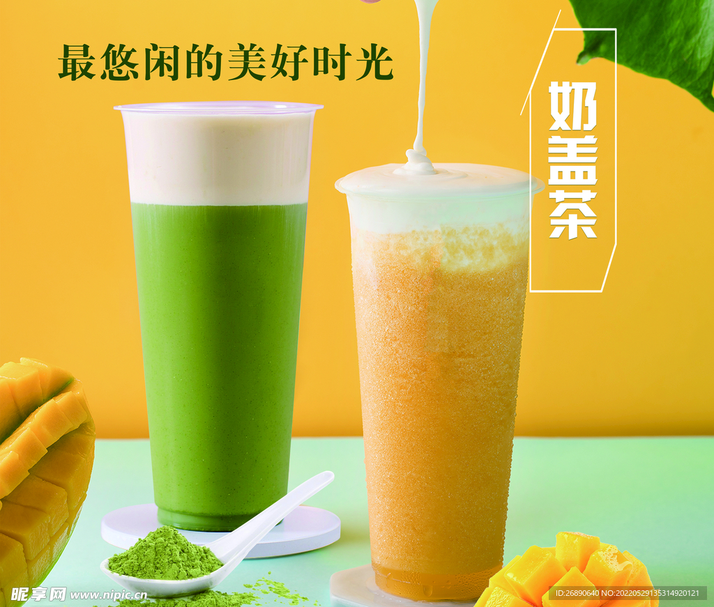 奶盖