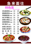 价目表