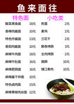 价目表