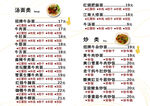 价目表