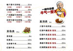 价目表