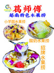 水果捞