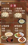 套餐