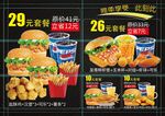 套餐系列