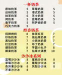 奶茶系列