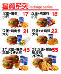套餐系列