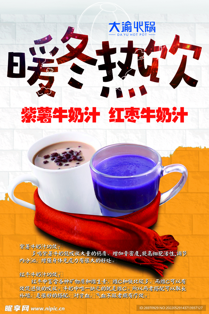 饮料