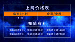 价格表