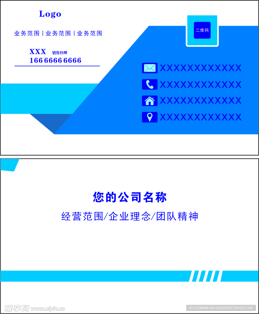公司名片