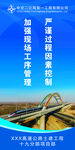 标语展板 道旗