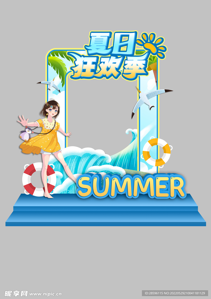 618海报          