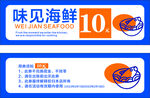 海鲜代金券