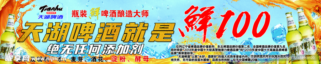 鲜啤酒
