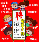 招聘老师